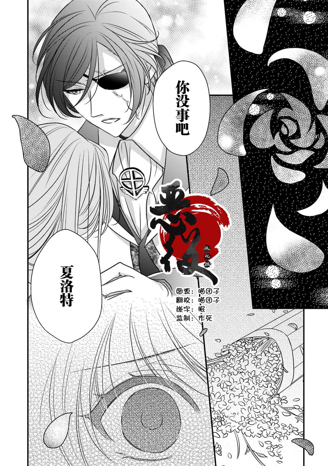 《敬启 致曾经是「冰之骑士和名不符实公主」的我们》漫画最新章节第16话免费下拉式在线观看章节第【2】张图片