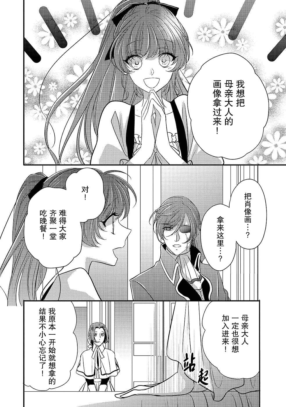 《敬启 致曾经是「冰之骑士和名不符实公主」的我们》漫画最新章节第15话免费下拉式在线观看章节第【14】张图片