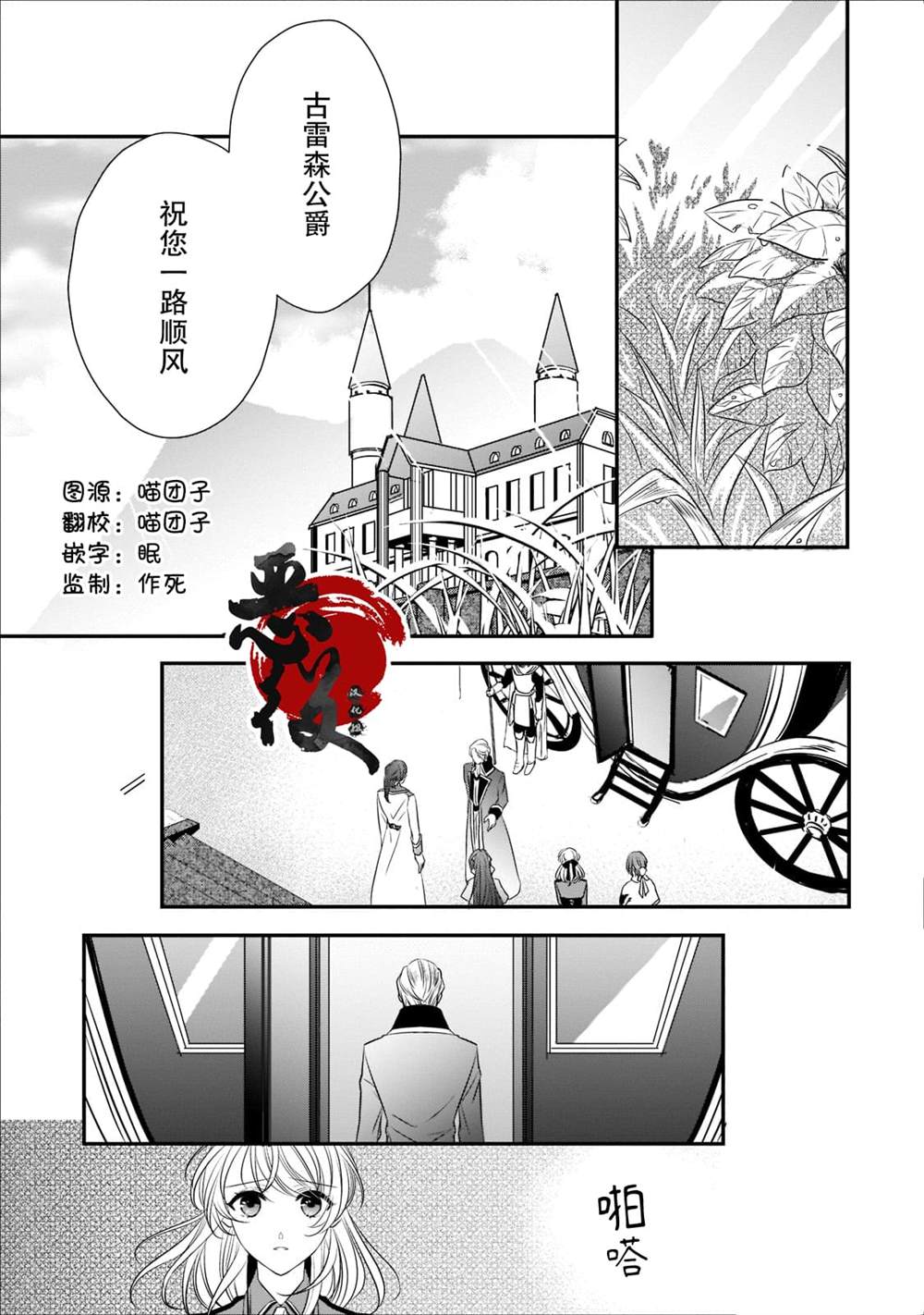 《敬启 致曾经是「冰之骑士和名不符实公主」的我们》漫画最新章节第18话免费下拉式在线观看章节第【2】张图片