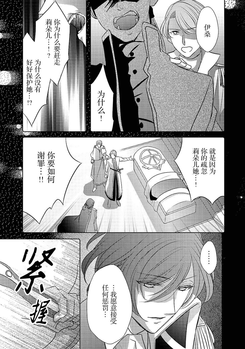 《敬启 致曾经是「冰之骑士和名不符实公主」的我们》漫画最新章节第14话免费下拉式在线观看章节第【3】张图片