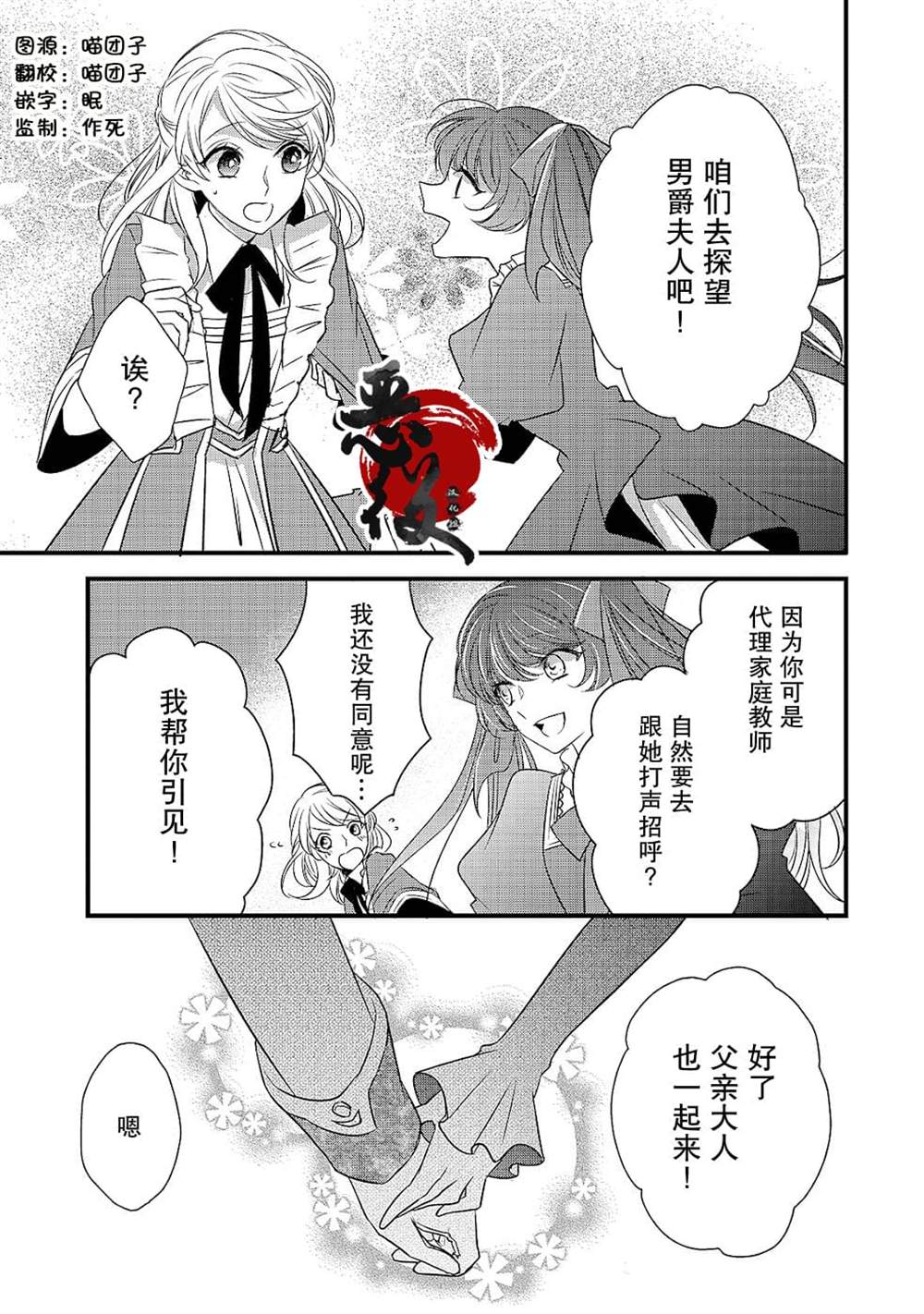 《敬启 致曾经是「冰之骑士和名不符实公主」的我们》漫画最新章节第9话免费下拉式在线观看章节第【3】张图片