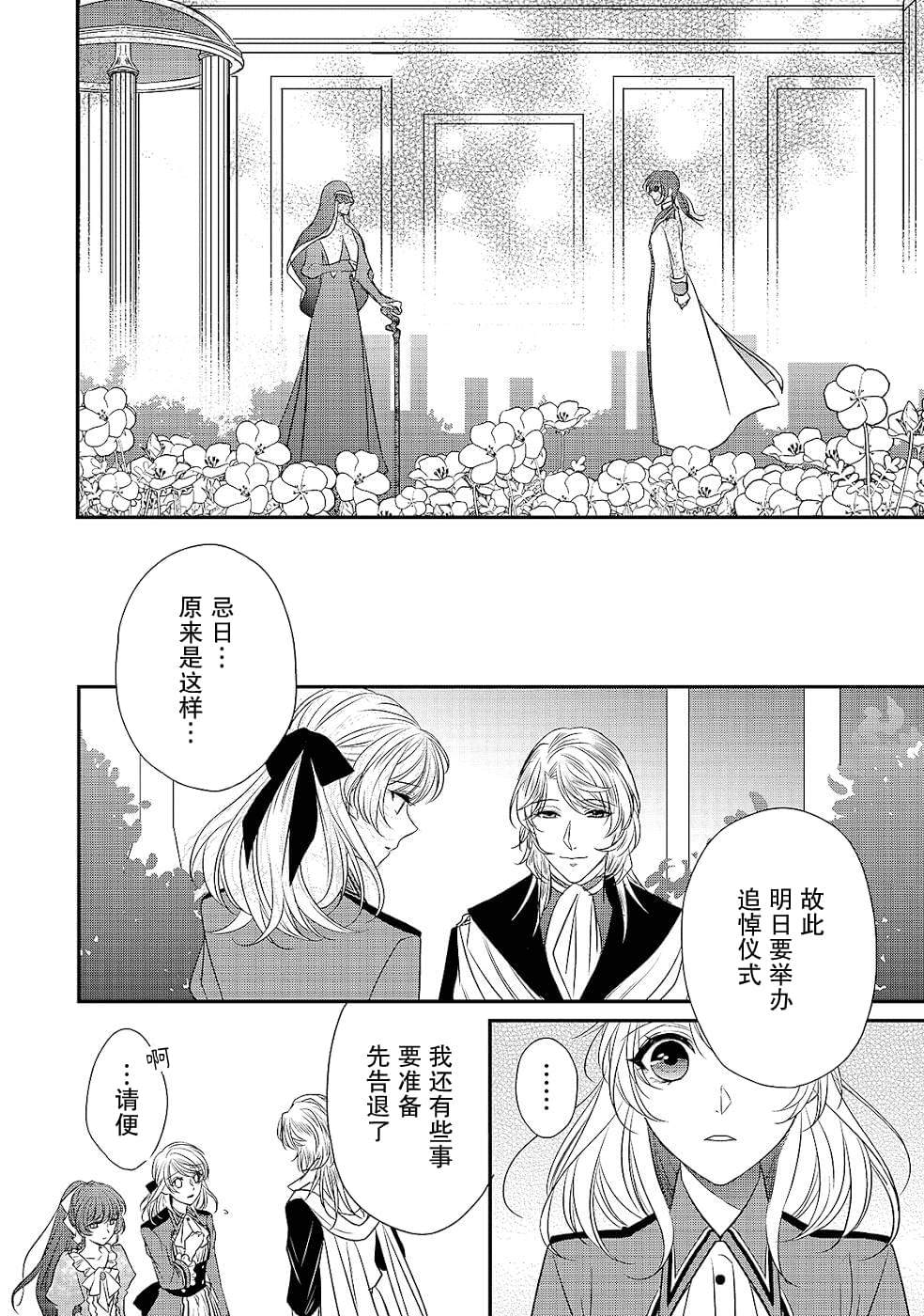 《敬启 致曾经是「冰之骑士和名不符实公主」的我们》漫画最新章节第15话免费下拉式在线观看章节第【2】张图片