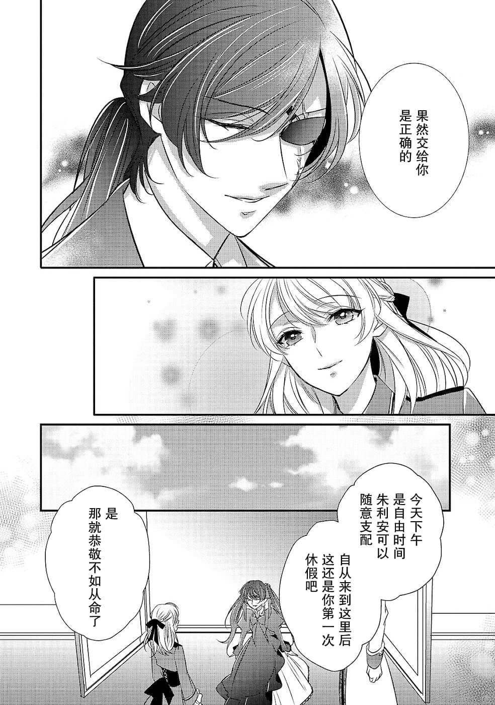 《敬启 致曾经是「冰之骑士和名不符实公主」的我们》漫画最新章节第13话 空白的十二年免费下拉式在线观看章节第【6】张图片