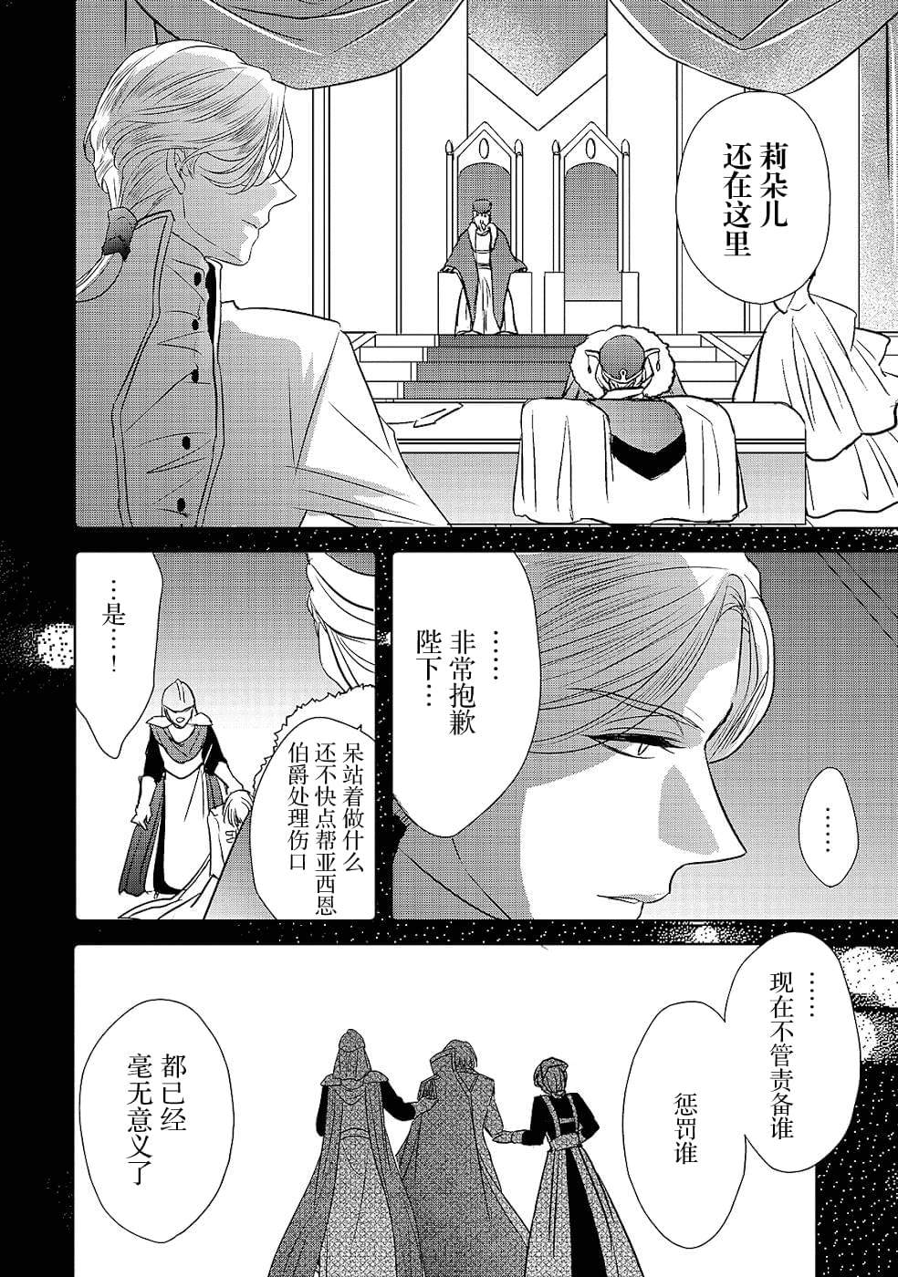 《敬启 致曾经是「冰之骑士和名不符实公主」的我们》漫画最新章节第14话免费下拉式在线观看章节第【6】张图片