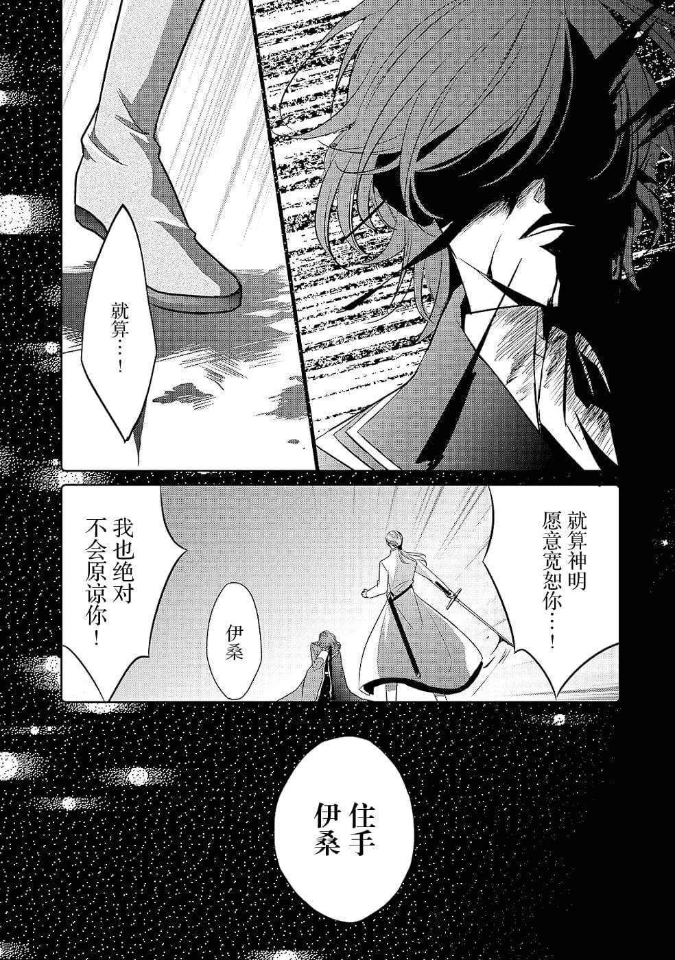 《敬启 致曾经是「冰之骑士和名不符实公主」的我们》漫画最新章节第14话免费下拉式在线观看章节第【5】张图片