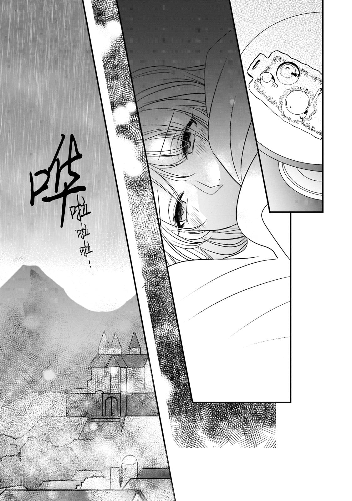 《敬启 致曾经是「冰之骑士和名不符实公主」的我们》漫画最新章节第17话免费下拉式在线观看章节第【17】张图片