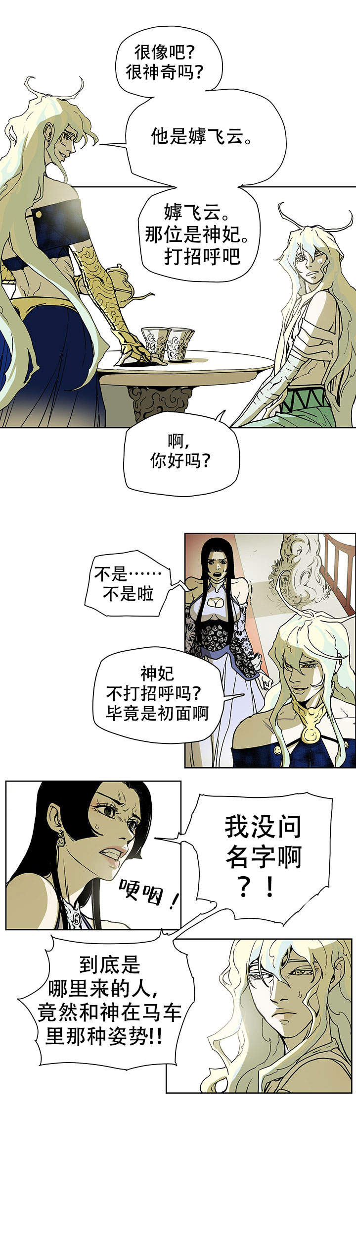 《爱自己》漫画最新章节第19话免费下拉式在线观看章节第【5】张图片