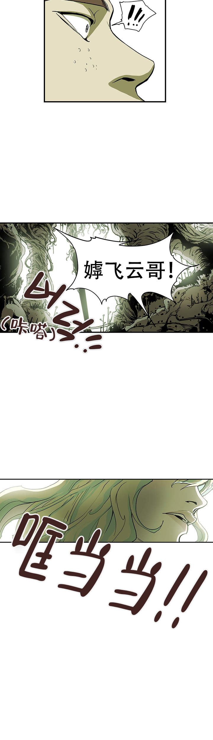 《爱自己》漫画最新章节第14话免费下拉式在线观看章节第【12】张图片