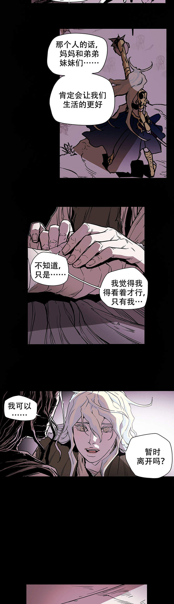 《爱自己》漫画最新章节第17话免费下拉式在线观看章节第【8】张图片