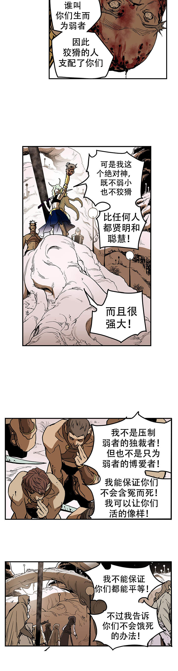 《爱自己》漫画最新章节第16话免费下拉式在线观看章节第【11】张图片