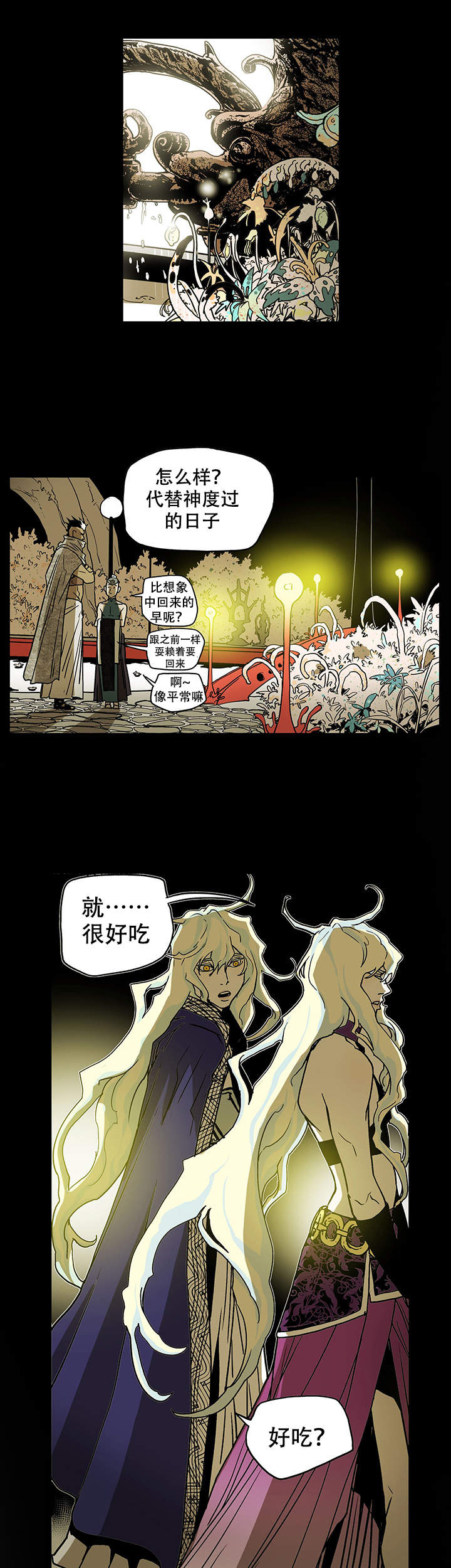 《爱自己》漫画最新章节第10话免费下拉式在线观看章节第【4】张图片