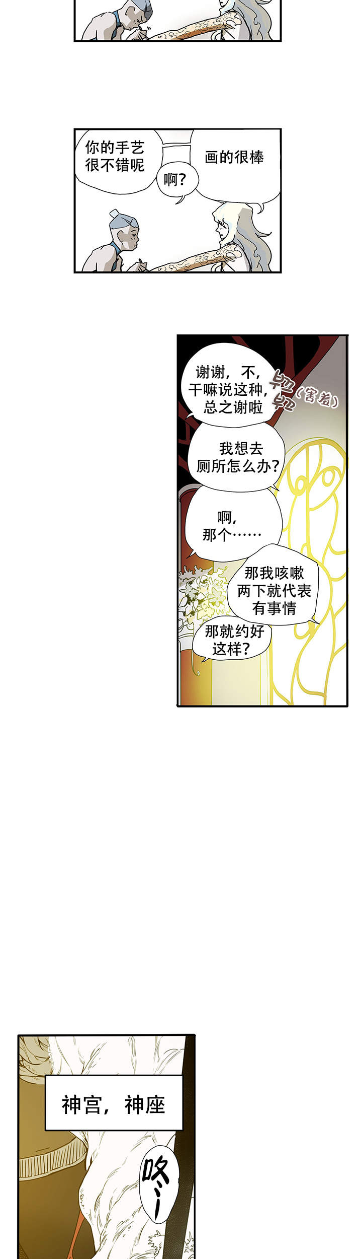 《爱自己》漫画最新章节第6话免费下拉式在线观看章节第【11】张图片