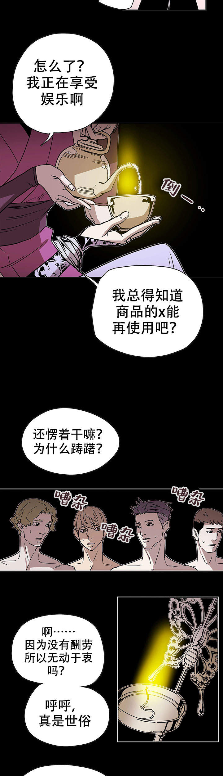 《爱自己》漫画最新章节第20话免费下拉式在线观看章节第【6】张图片