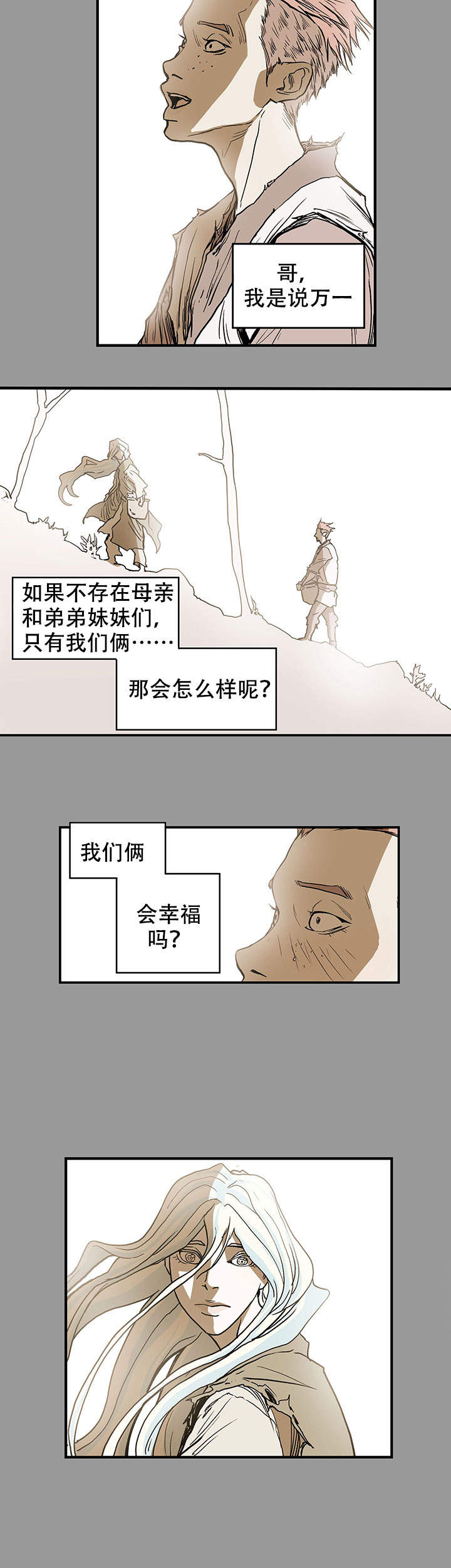 《爱自己》漫画最新章节第12话免费下拉式在线观看章节第【9】张图片