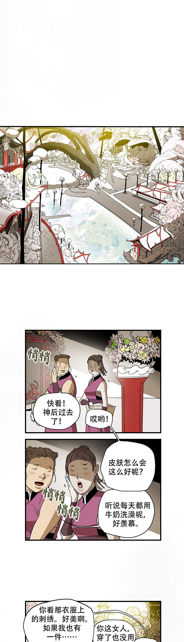 《爱自己》漫画最新章节第1话免费下拉式在线观看章节第【6】张图片