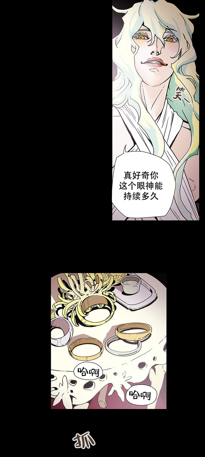 《爱自己》漫画最新章节第4话免费下拉式在线观看章节第【13】张图片