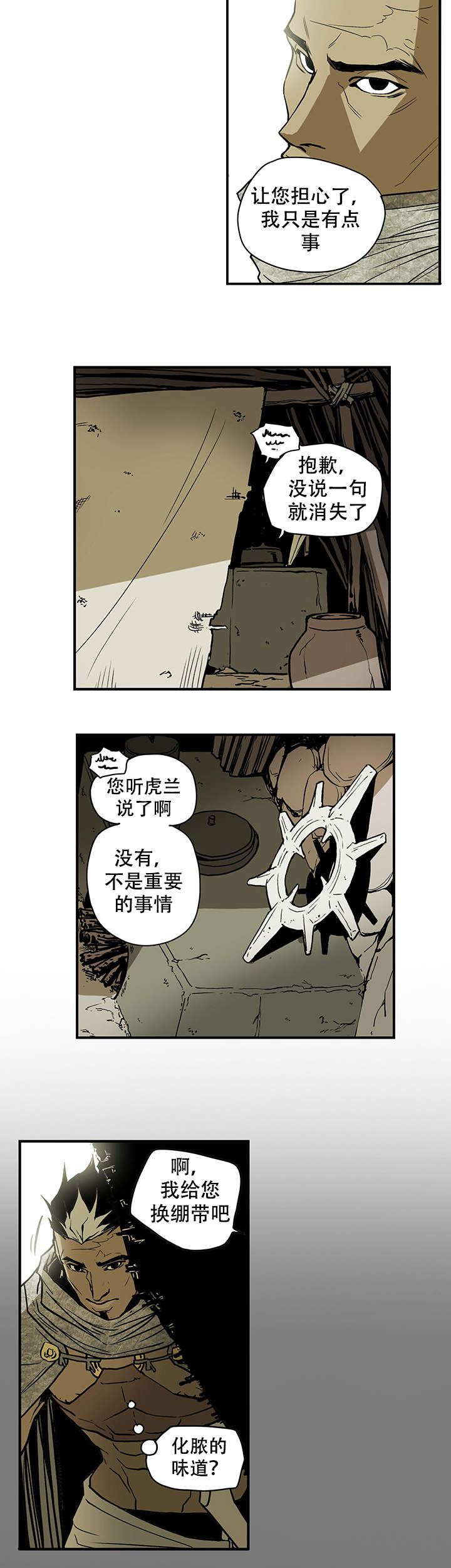 《爱自己》漫画最新章节第14话免费下拉式在线观看章节第【6】张图片