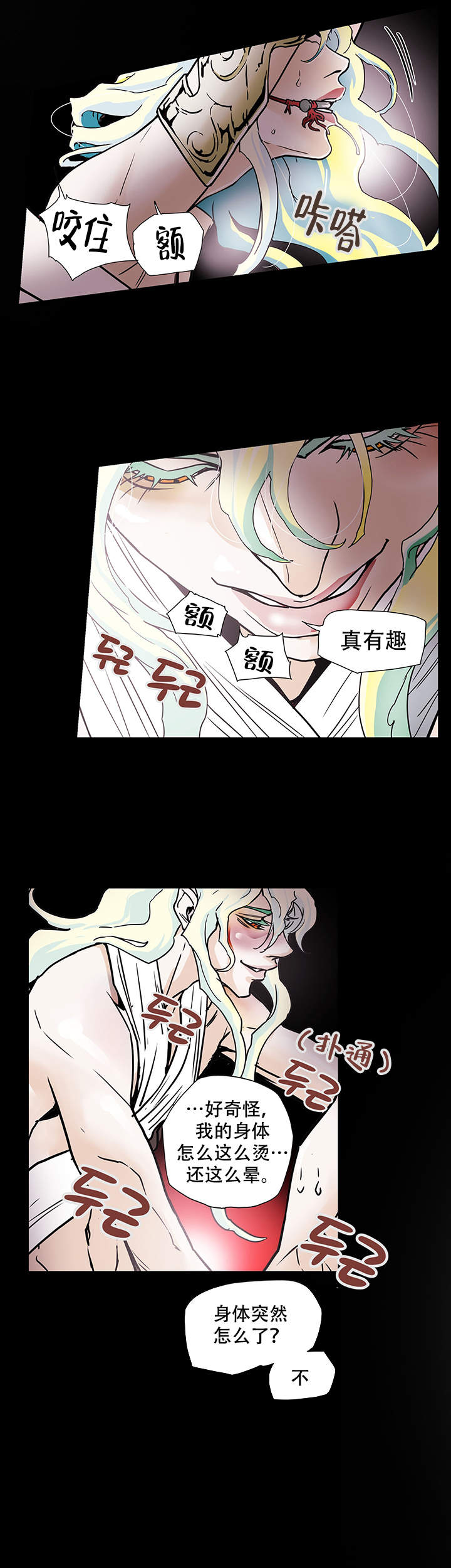 《爱自己》漫画最新章节第4话免费下拉式在线观看章节第【15】张图片