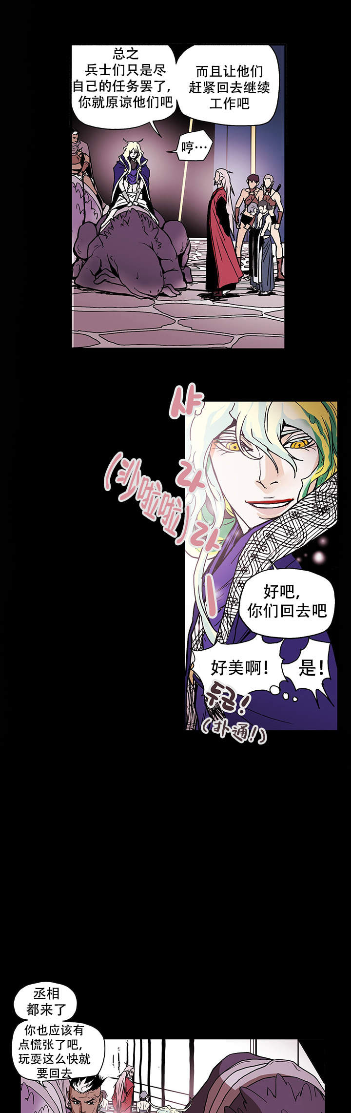 《爱自己》漫画最新章节第9话免费下拉式在线观看章节第【10】张图片