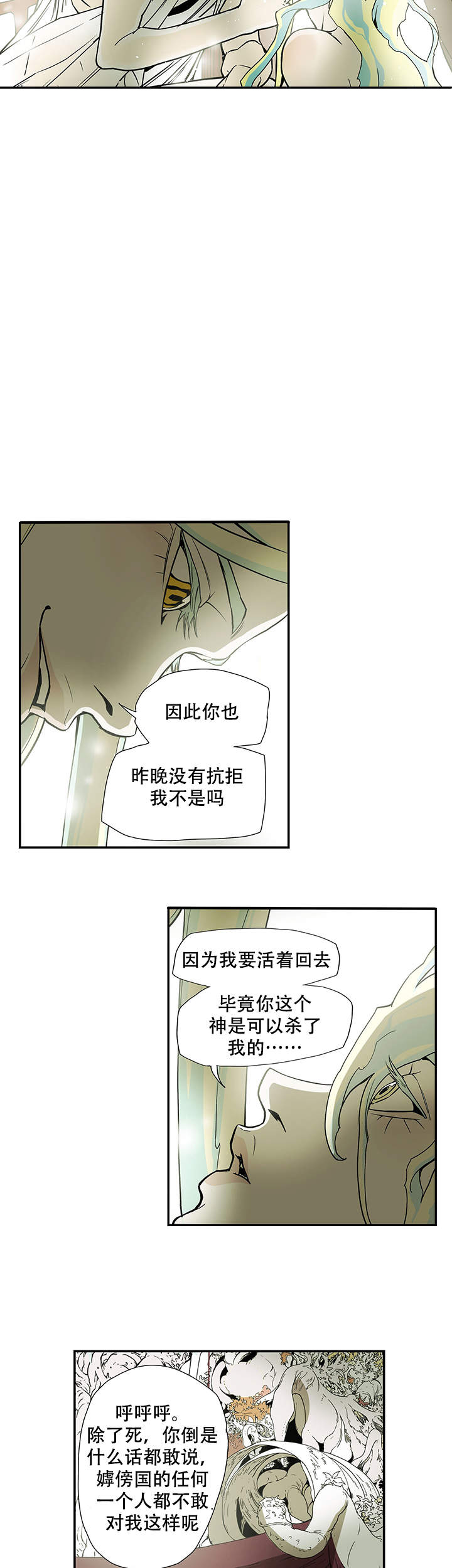 《爱自己》漫画最新章节第5话免费下拉式在线观看章节第【14】张图片