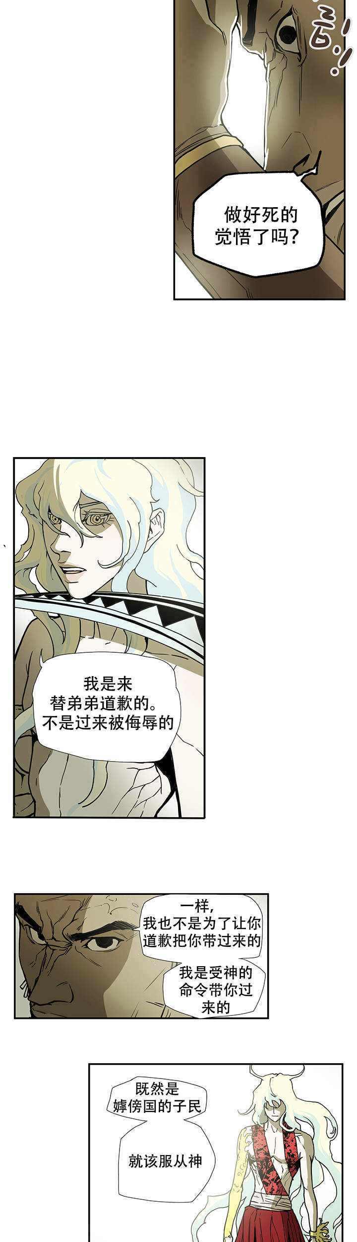 《爱自己》漫画最新章节第4话免费下拉式在线观看章节第【6】张图片