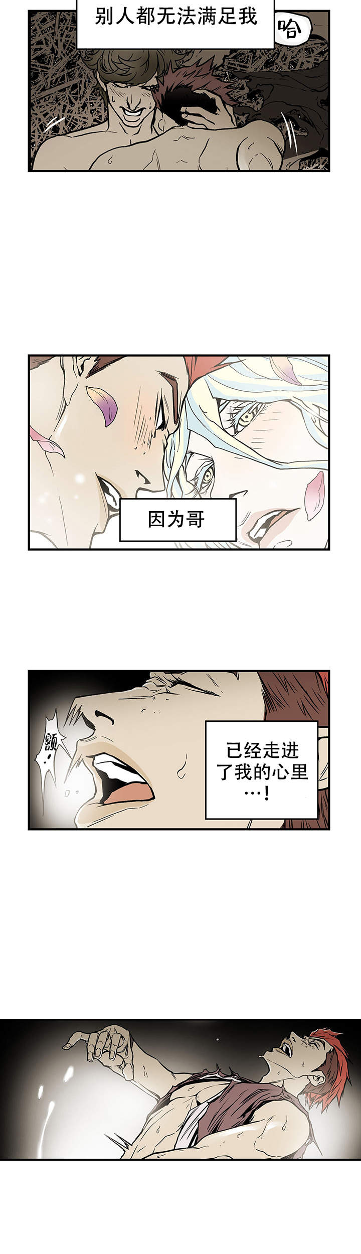 《爱自己》漫画最新章节第13话免费下拉式在线观看章节第【9】张图片