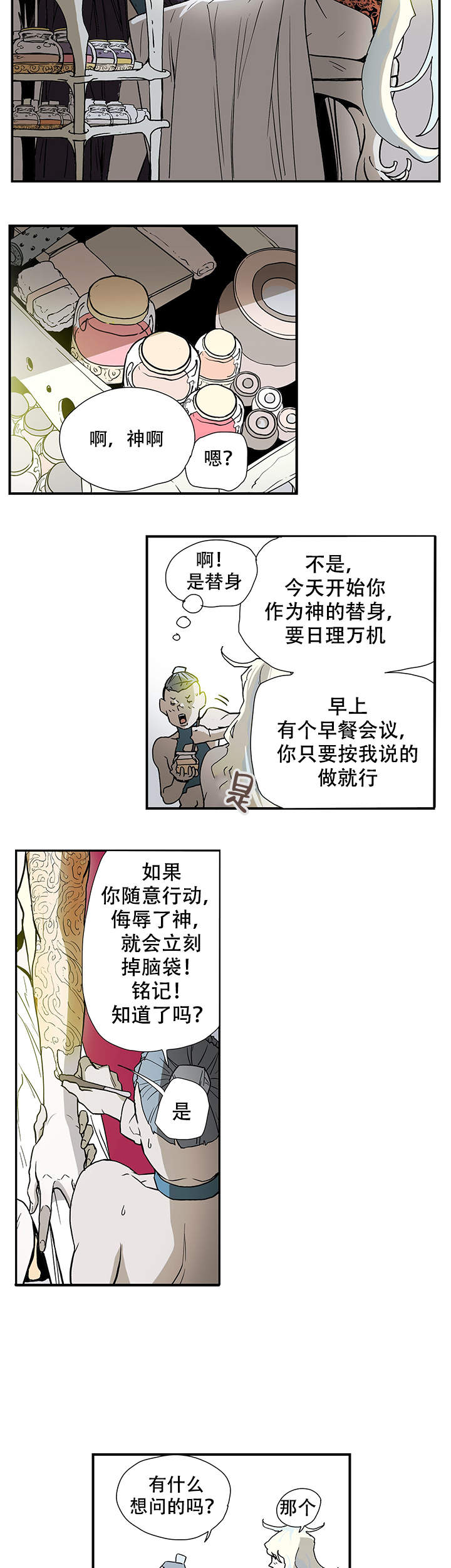 《爱自己》漫画最新章节第6话免费下拉式在线观看章节第【10】张图片