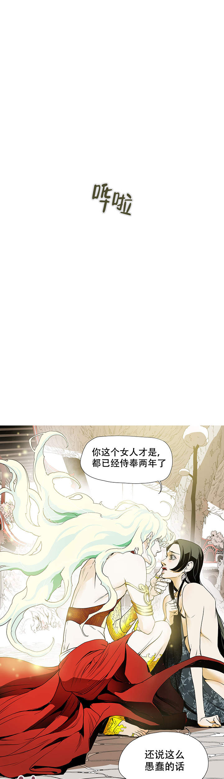 《爱自己》漫画最新章节第1话免费下拉式在线观看章节第【18】张图片