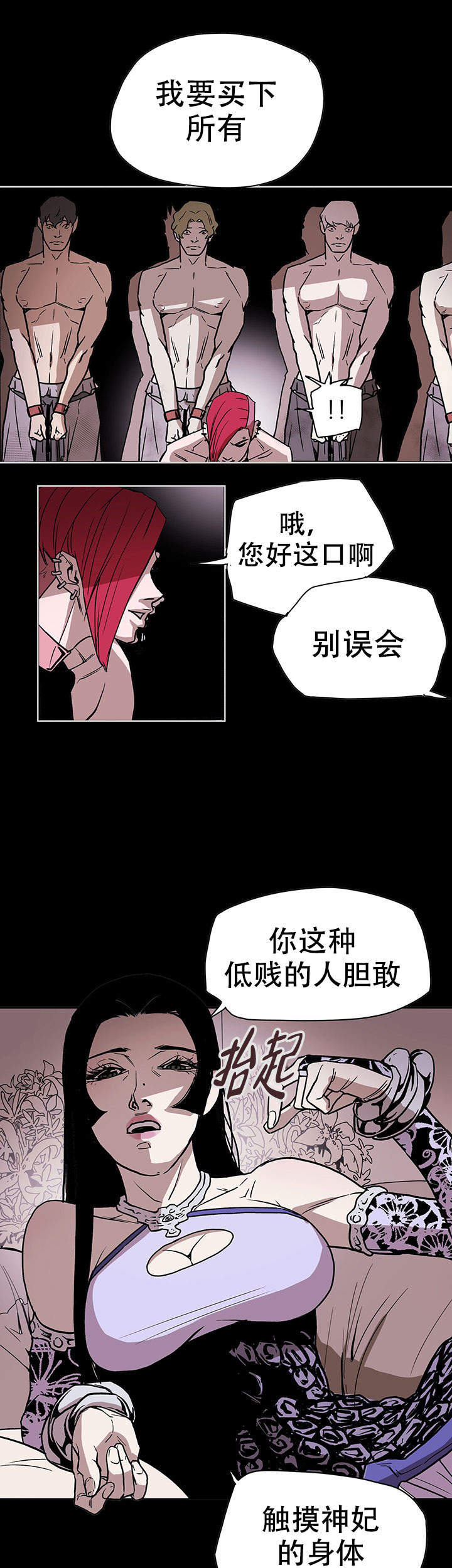 《爱自己》漫画最新章节第20话免费下拉式在线观看章节第【4】张图片