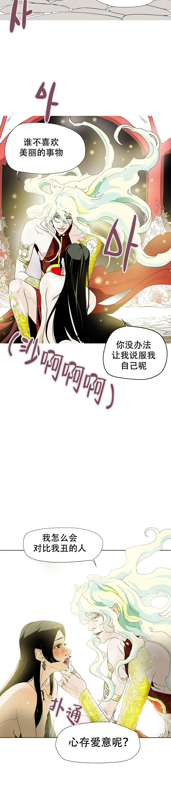 《爱自己》漫画最新章节第1话免费下拉式在线观看章节第【19】张图片