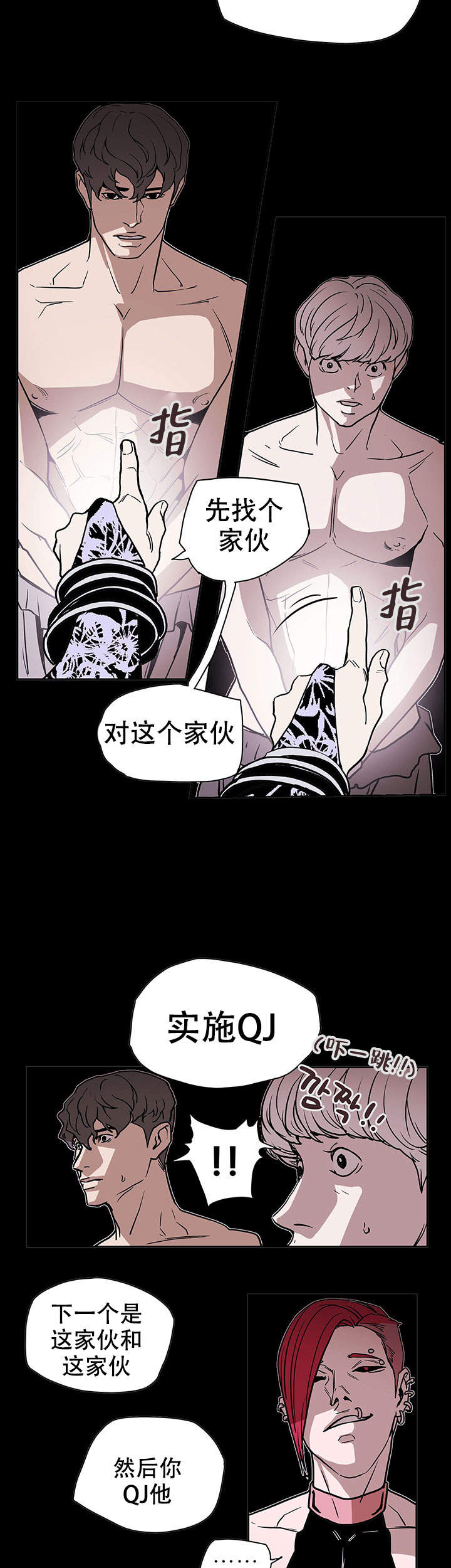 《爱自己》漫画最新章节第20话免费下拉式在线观看章节第【5】张图片