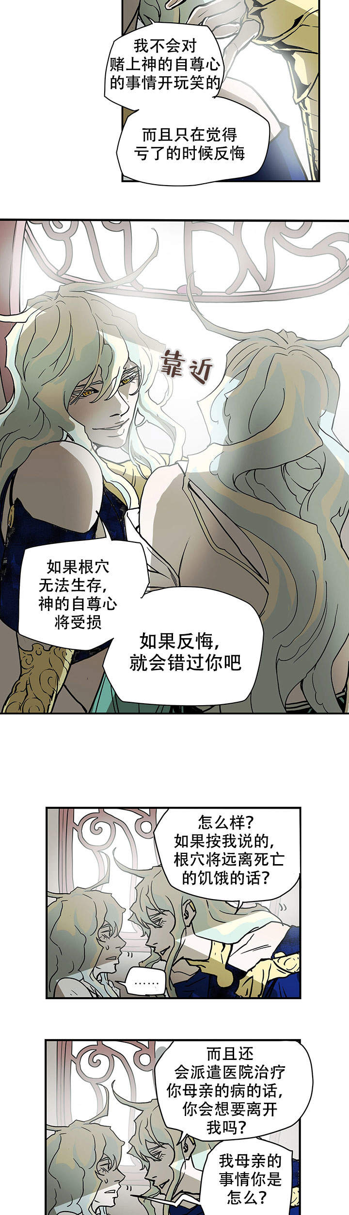 《爱自己》漫画最新章节第18话免费下拉式在线观看章节第【9】张图片