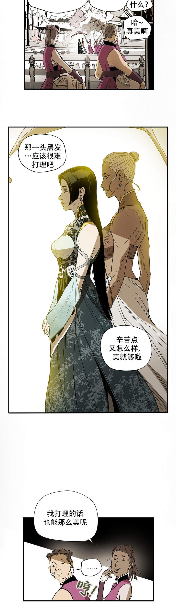 《爱自己》漫画最新章节第1话免费下拉式在线观看章节第【7】张图片