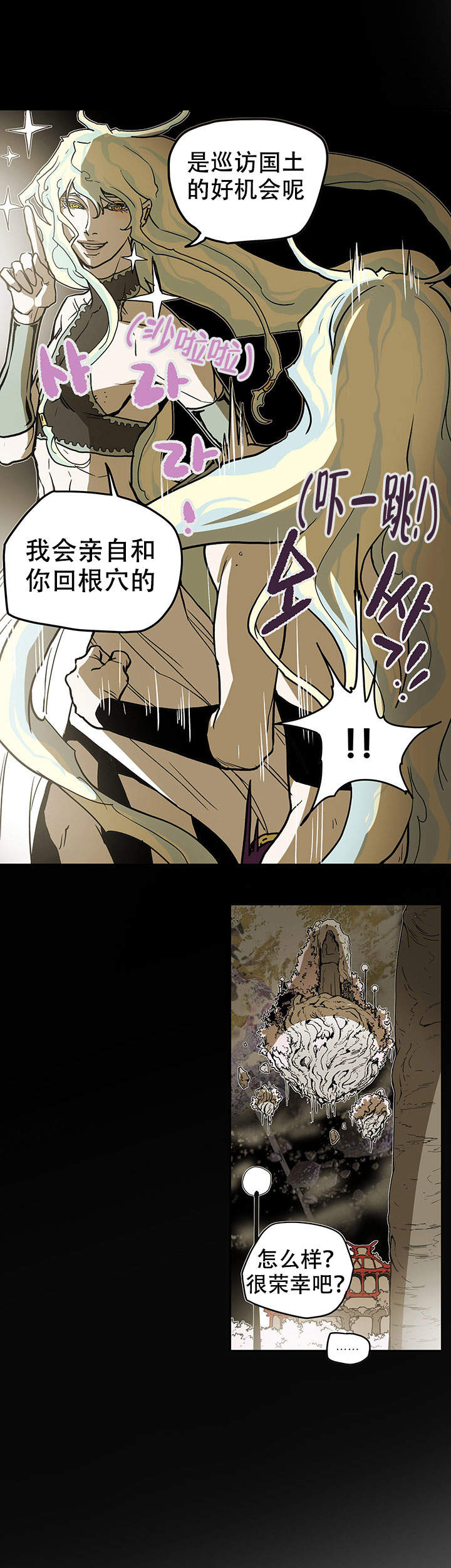 《爱自己》漫画最新章节第11话免费下拉式在线观看章节第【8】张图片