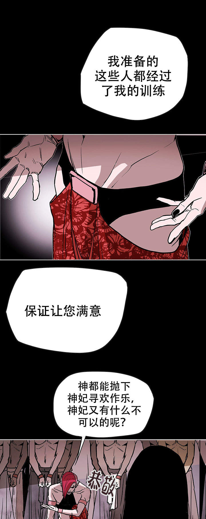 《爱自己》漫画最新章节第20话免费下拉式在线观看章节第【2】张图片