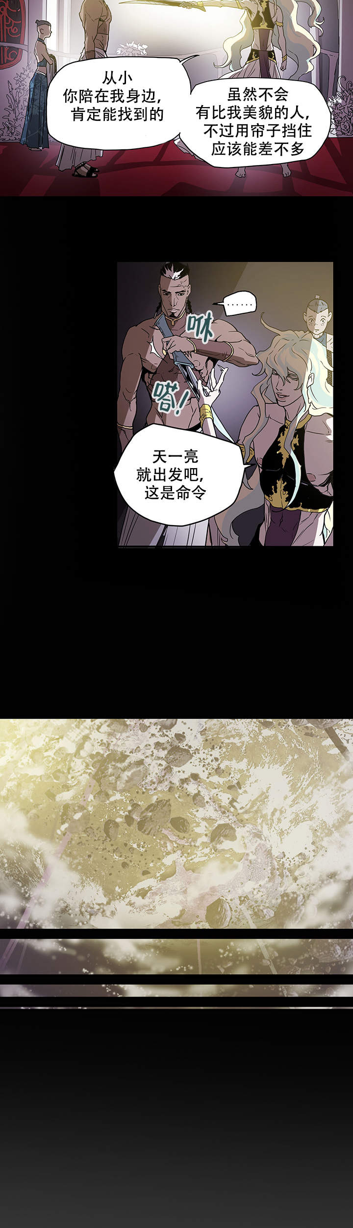 《爱自己》漫画最新章节第2话免费下拉式在线观看章节第【9】张图片