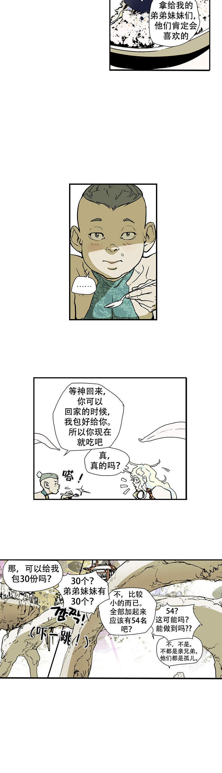 《爱自己》漫画最新章节第8话免费下拉式在线观看章节第【11】张图片