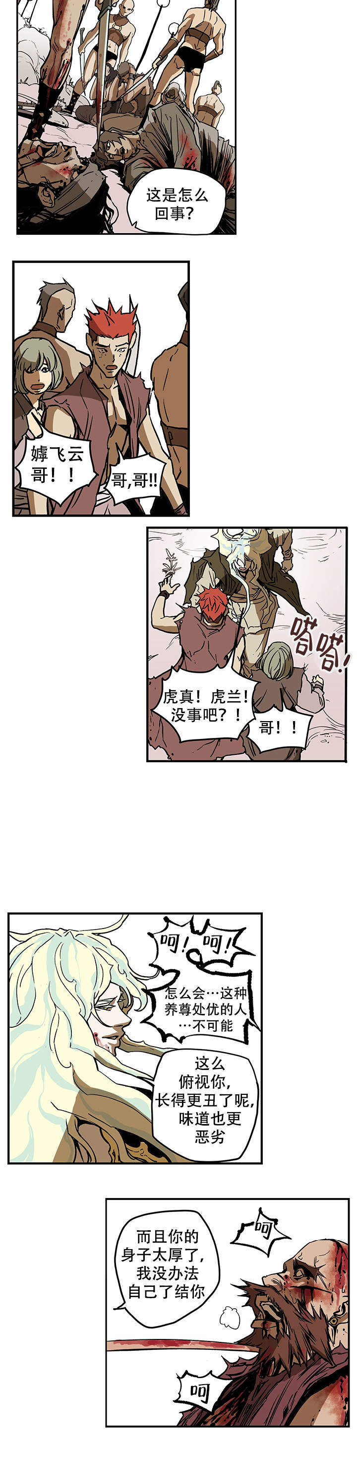 《爱自己》漫画最新章节第16话免费下拉式在线观看章节第【7】张图片