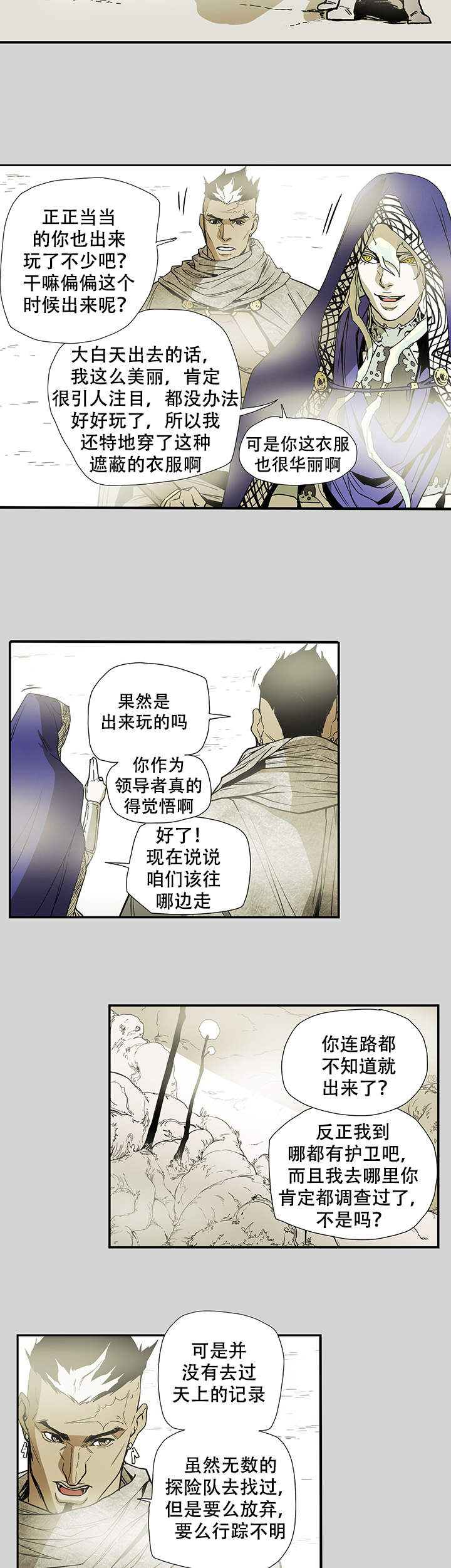 《爱自己》漫画最新章节第6话免费下拉式在线观看章节第【4】张图片