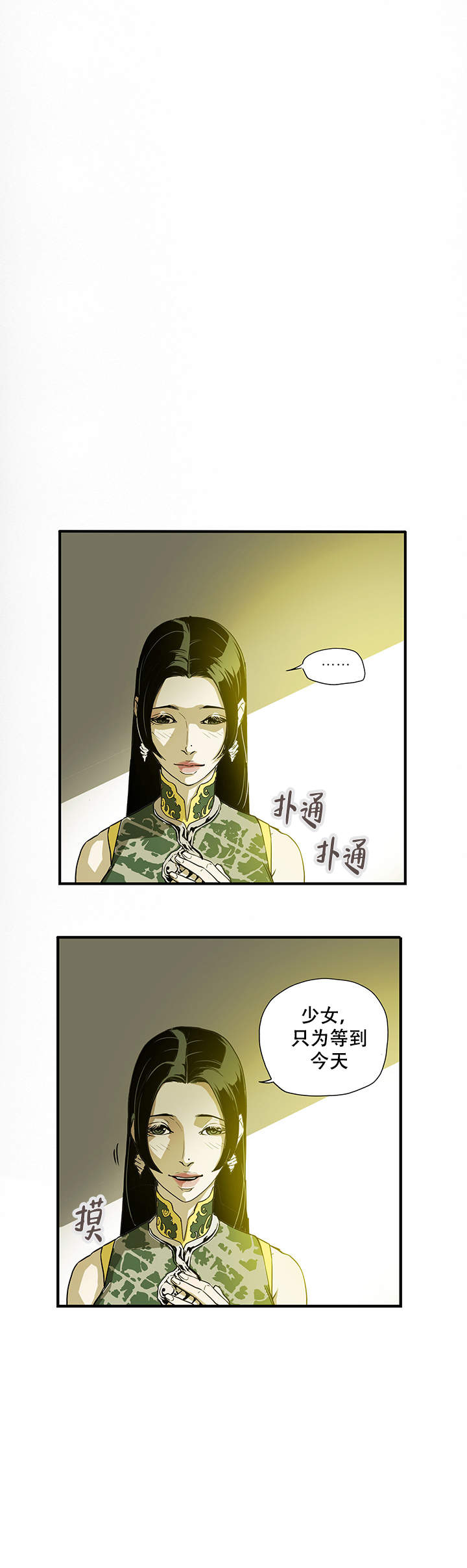 《爱自己》漫画最新章节第1话免费下拉式在线观看章节第【10】张图片