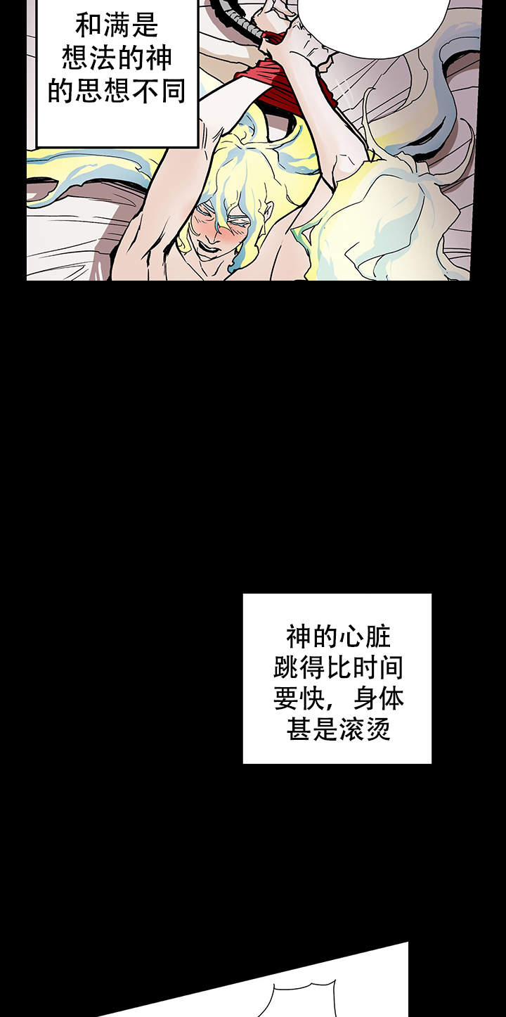 《爱自己》漫画最新章节第5话免费下拉式在线观看章节第【4】张图片