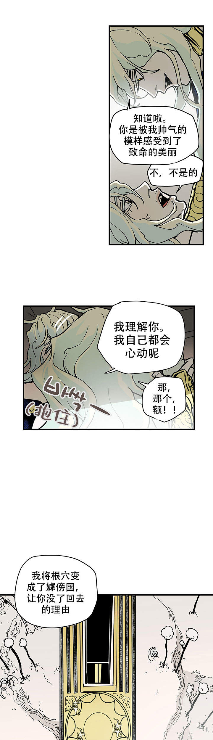 《爱自己》漫画最新章节第18话免费下拉式在线观看章节第【11】张图片