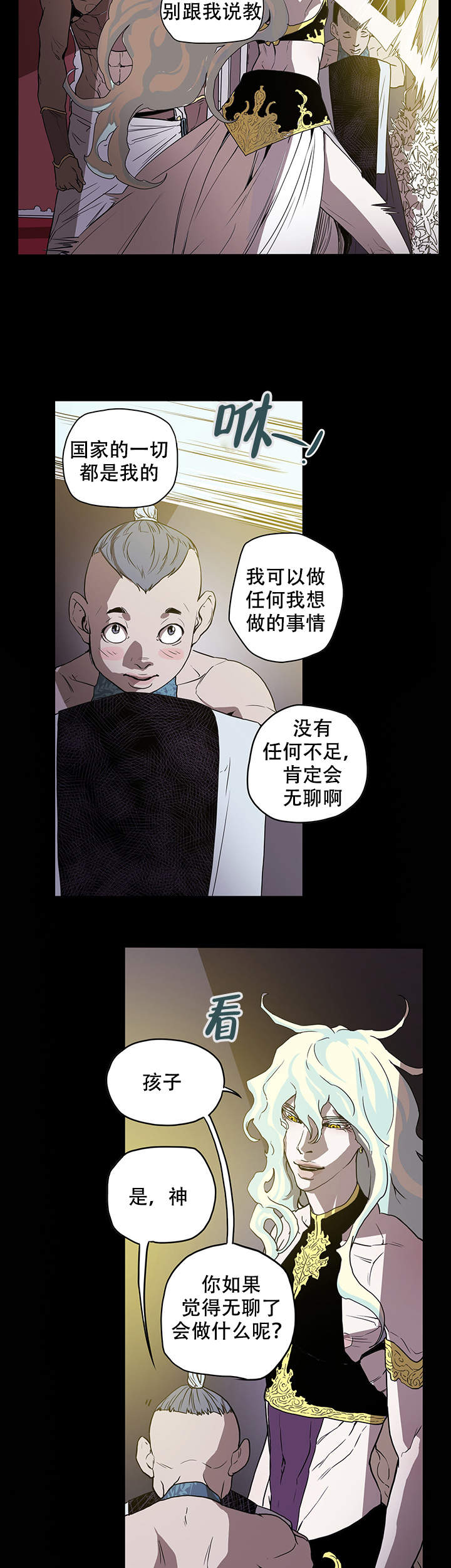 《爱自己》漫画最新章节第2话免费下拉式在线观看章节第【4】张图片