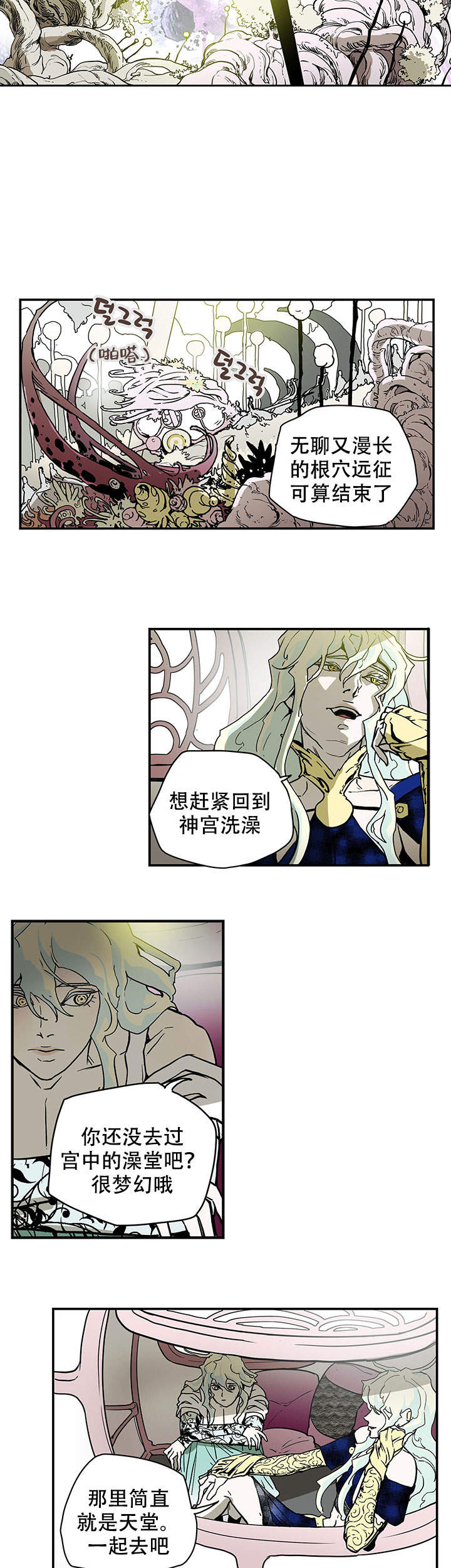 《爱自己》漫画最新章节第18话免费下拉式在线观看章节第【6】张图片