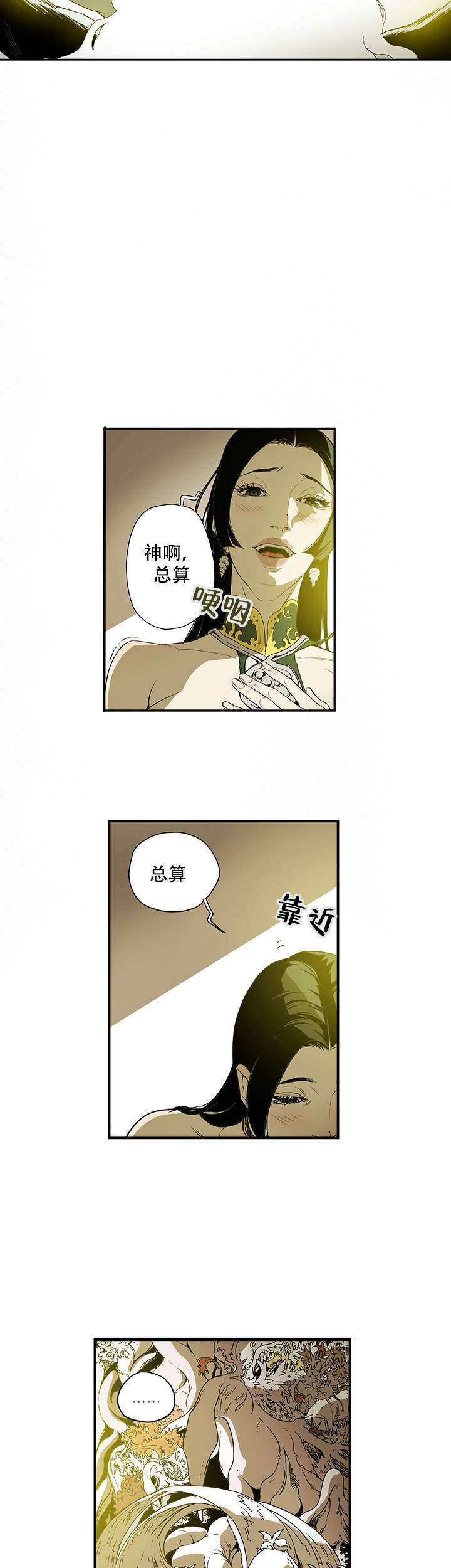 《爱自己》漫画最新章节第1话免费下拉式在线观看章节第【13】张图片