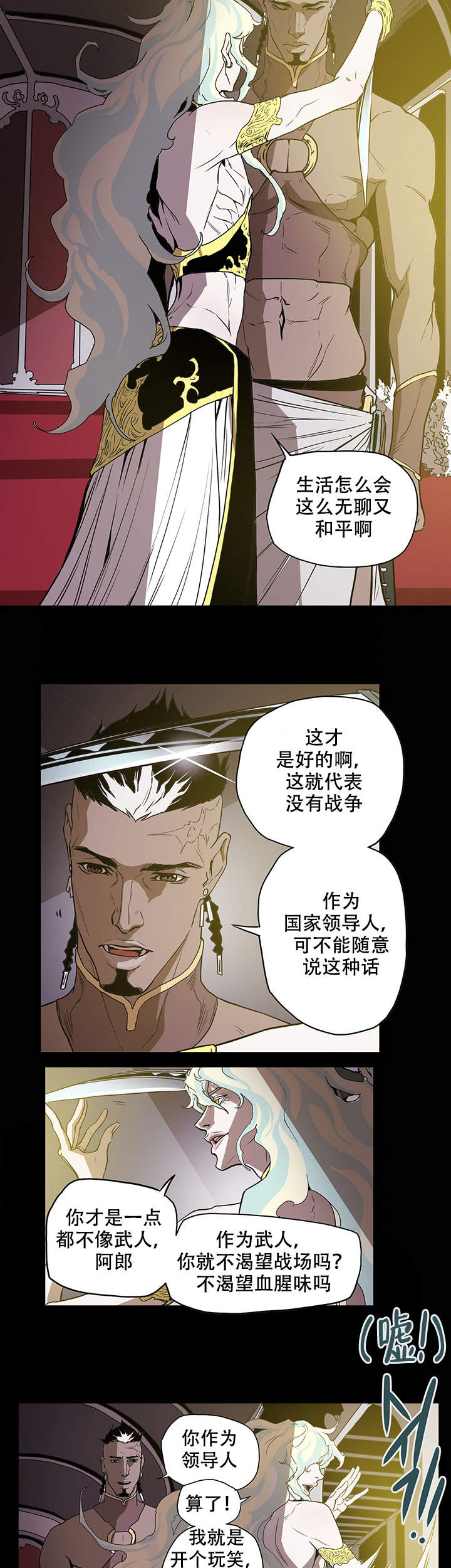 《爱自己》漫画最新章节第2话免费下拉式在线观看章节第【3】张图片