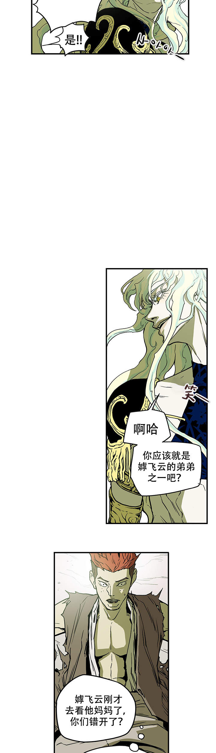 《爱自己》漫画最新章节第14话免费下拉式在线观看章节第【14】张图片