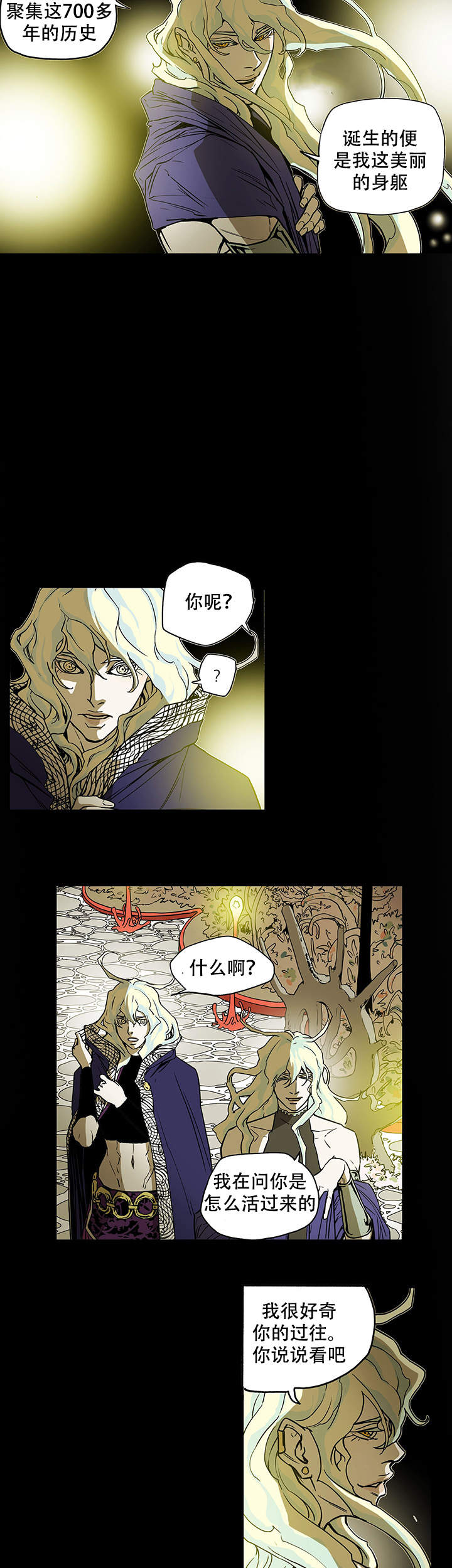 《爱自己》漫画最新章节第10话免费下拉式在线观看章节第【7】张图片