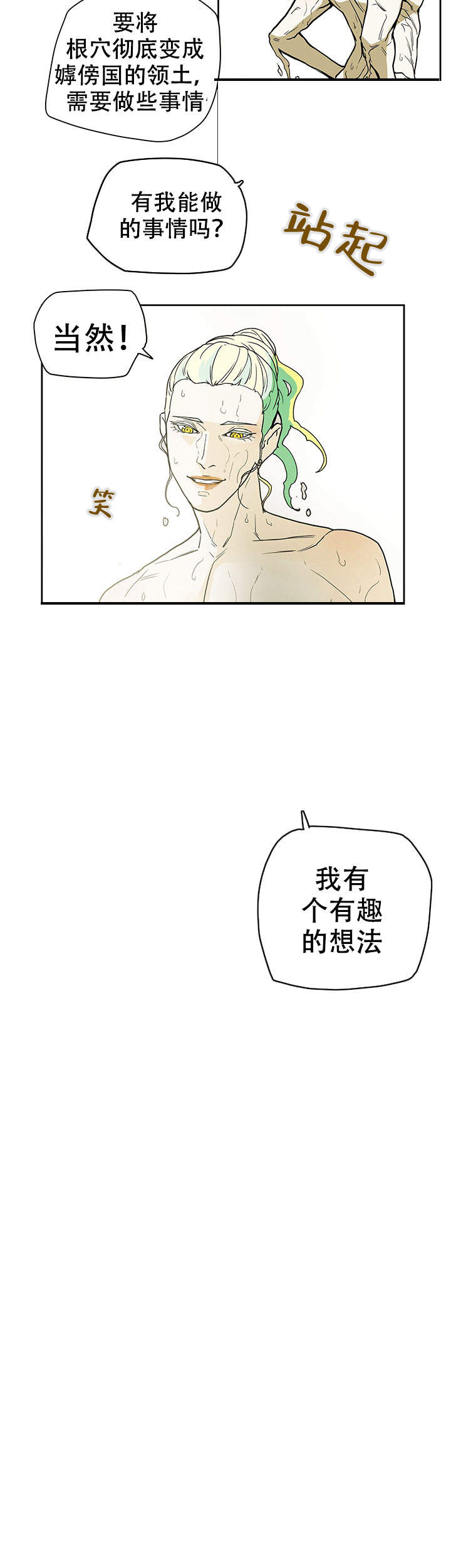 《爱自己》漫画最新章节第20话免费下拉式在线观看章节第【15】张图片