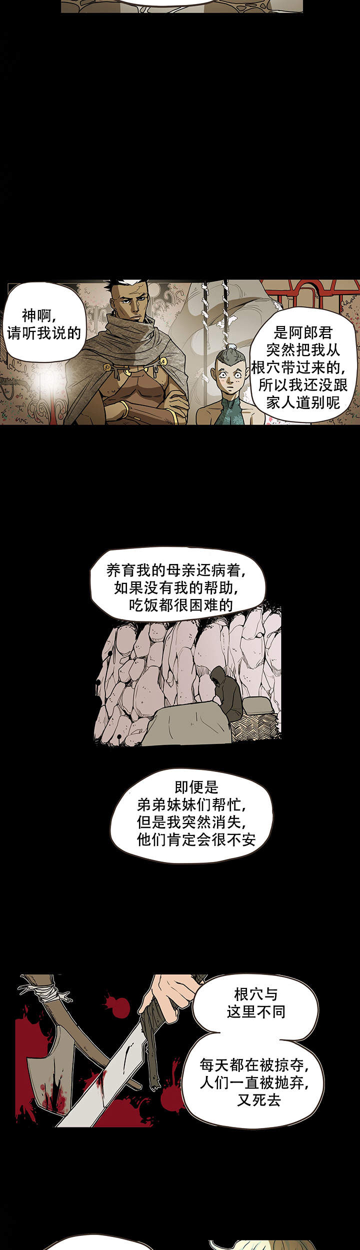 《爱自己》漫画最新章节第11话免费下拉式在线观看章节第【4】张图片